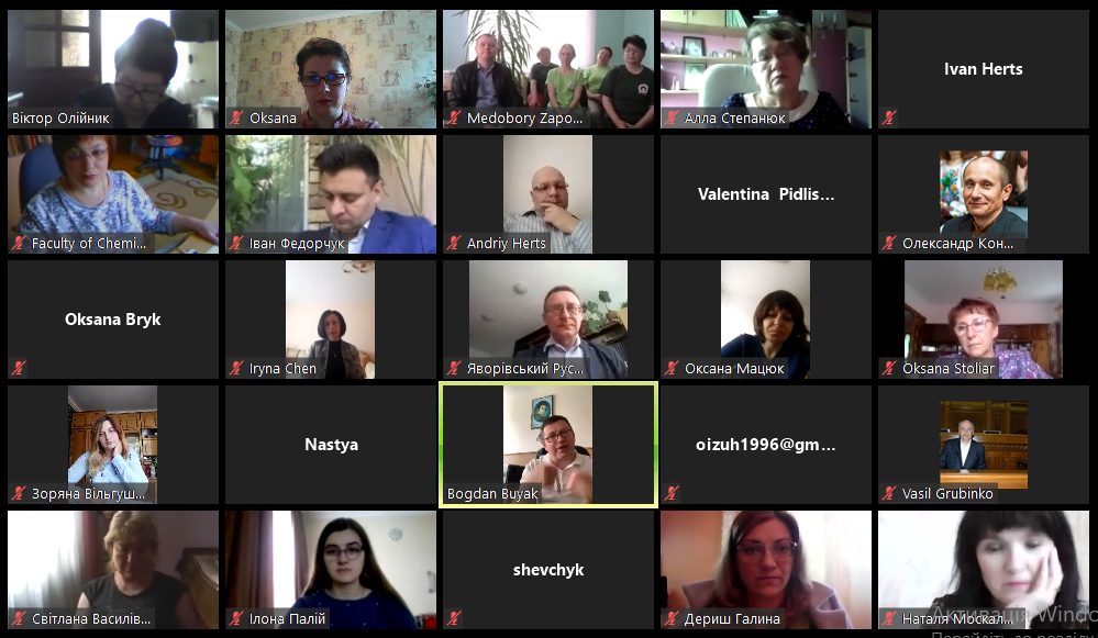 Починаємо конференцію